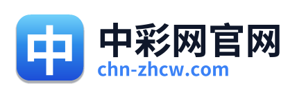 中彩网官网
